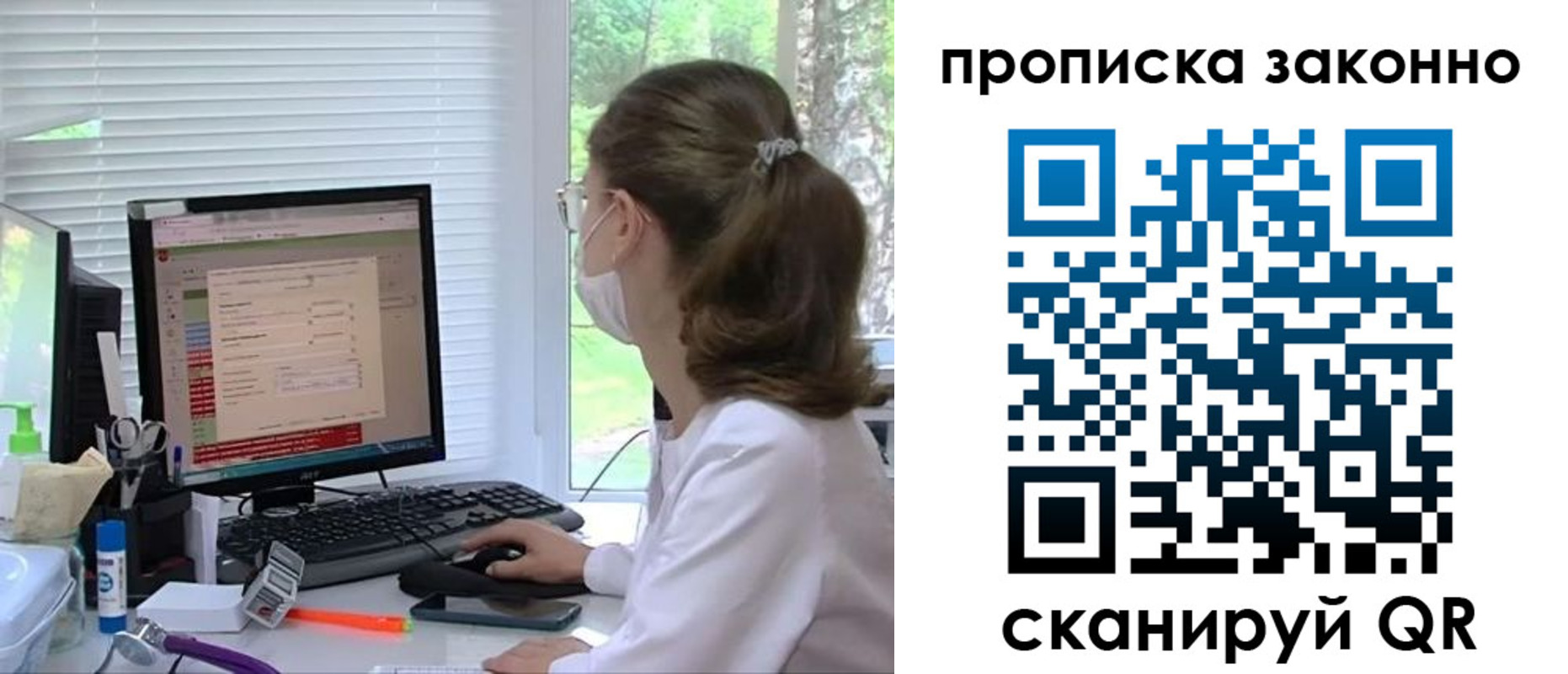 временная регистрация законно в Стародубе