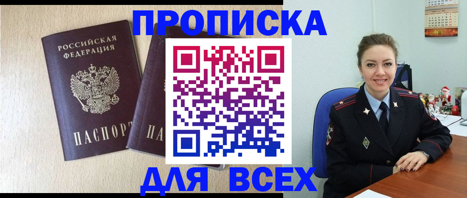 миграционный учет в Стародубе