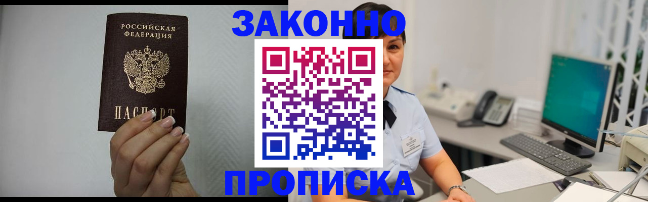 временная регистрация поиск в Стародубе