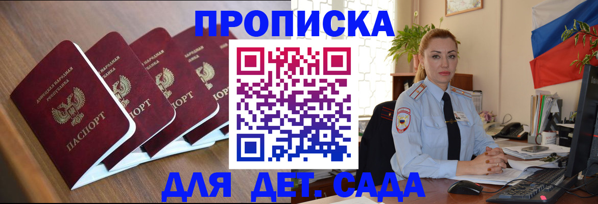временная регистрация в Стародубе