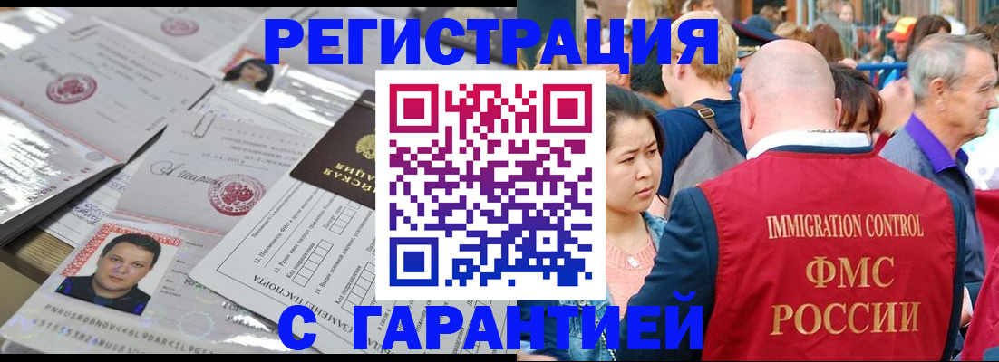 прописка для кредита в Стародубе
