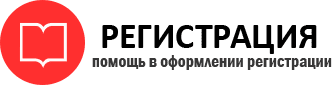 прописка в Стародубе id770542